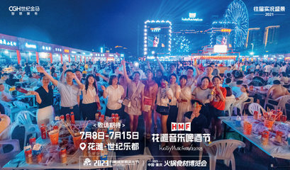 重庆火锅博览会2023，重庆火锅博览会在哪里