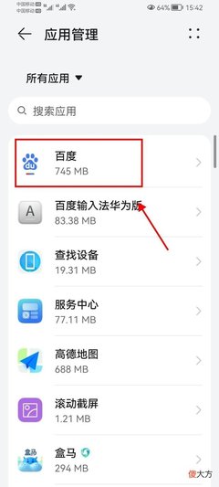 华为手机怎么卸载，华为手机怎么卸载手机管家?