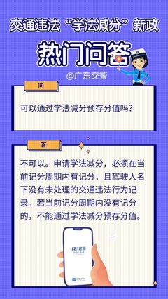 如何网上学法减分，如何网上学法减分考试