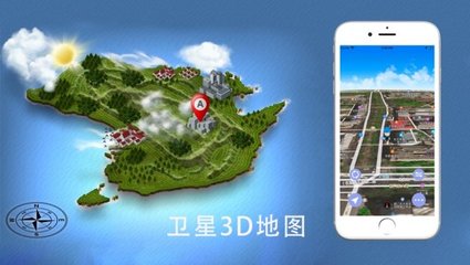 免费3d全景地图推荐，3d全景地图app