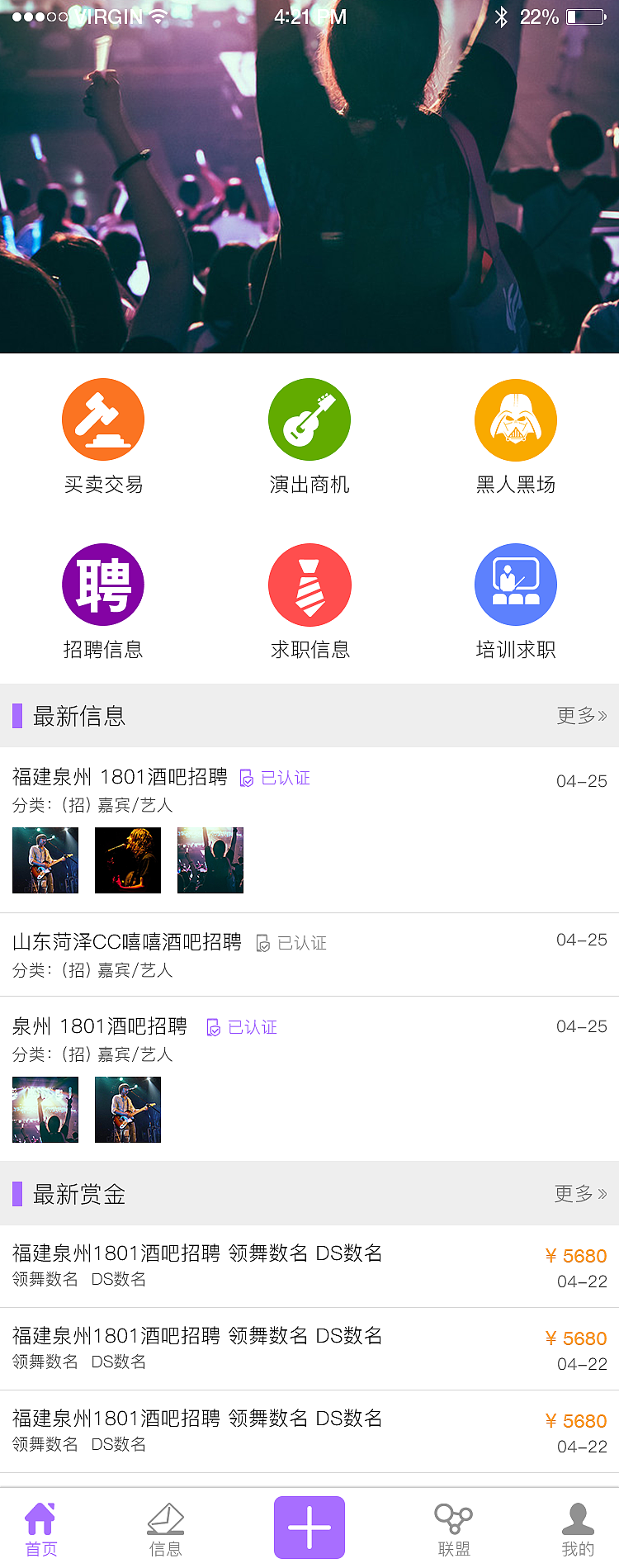 商机交易网app，商机交易网访客排名