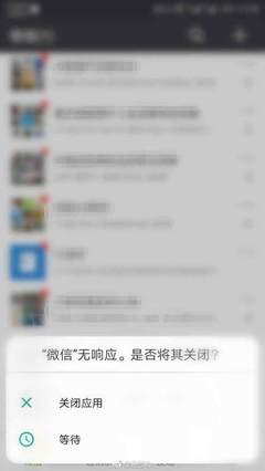 华为p10微信无响应，华为p10微信无响应怎么解决