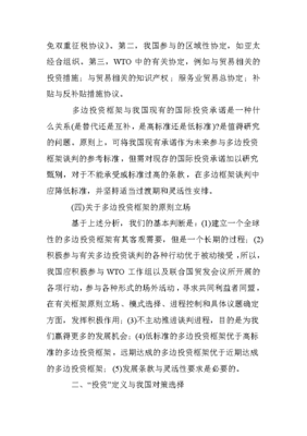 投资协议中知识产权约定，知识产权协议的基本原则