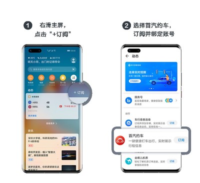 华为账号app，华为账号app怎么加好友聊天