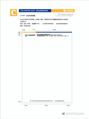 vi设计手册完整版pdf，vi设计手册排版