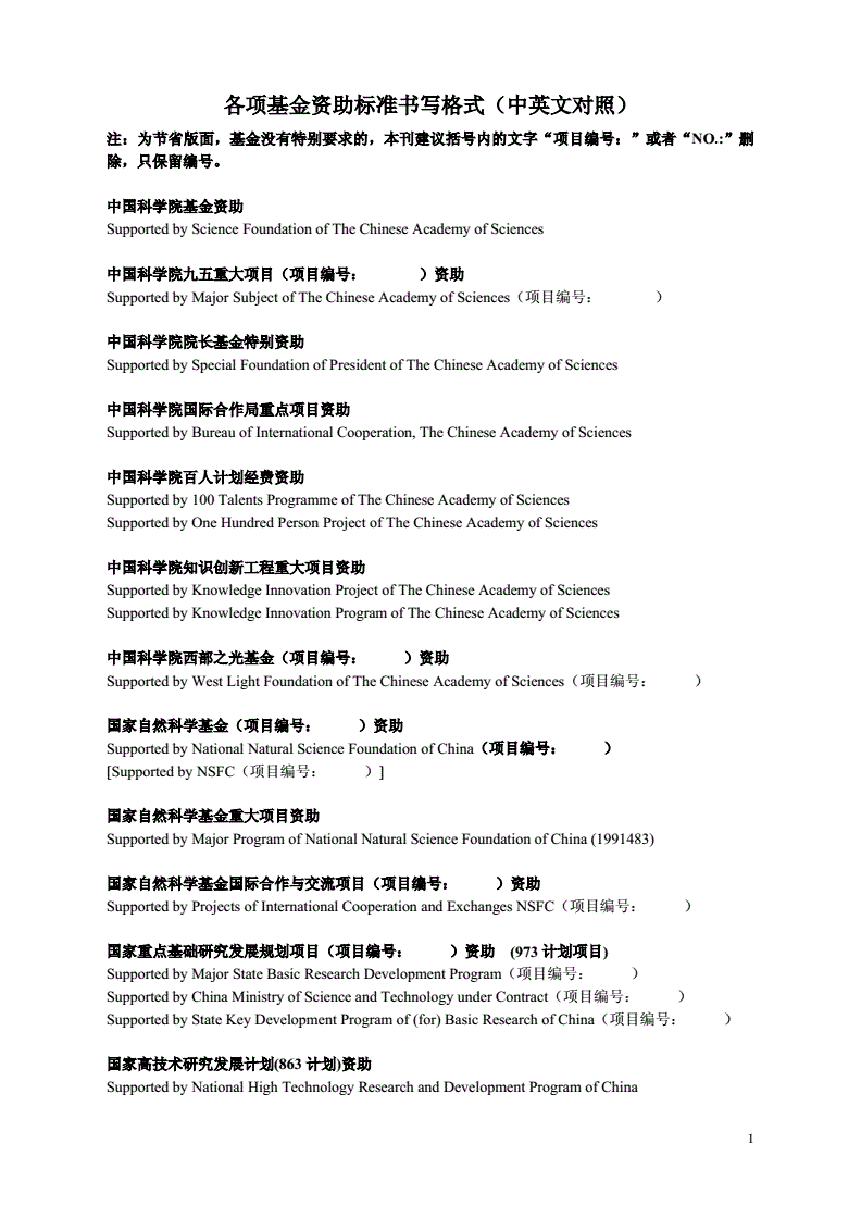 中国地名的英文书写格式，中国地名的英文翻译