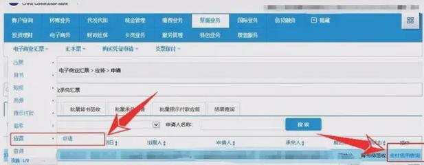 中信电子承兑汇票如何接收，中信银行电子银行承兑汇票怎么签收