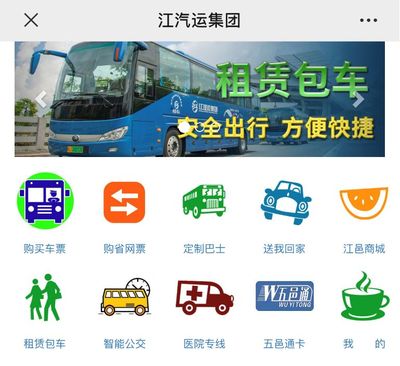 大巴车票网上查询，大巴车票网上查询惠州到金平