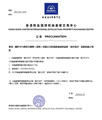 滁州知识产权投资招聘公告，滁州知识产权公司