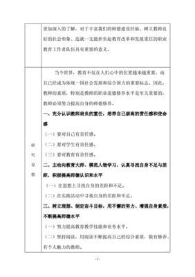 课题实施方案怎么写模板，课题实施方案怎么写模板