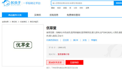 中国商标注册网官方网五类查询，中国商标网商标分类表