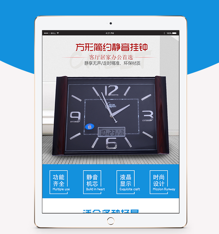 在线时钟，在线时钟显示北京时间