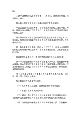 投资管理员岗位相关知识，投资管理人员需要具备什么