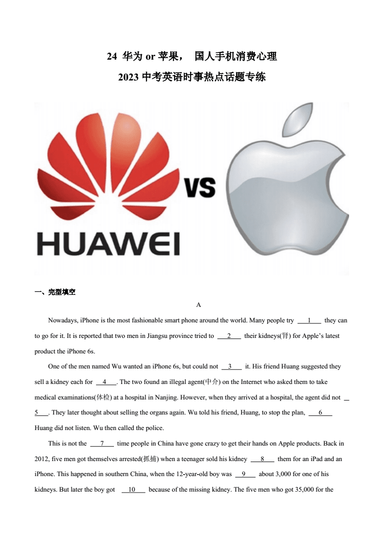 苹果vs华为，苹果vs华为供应商