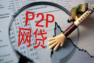 投资p2p需要什么知识，投资p2p网贷需要多少资金