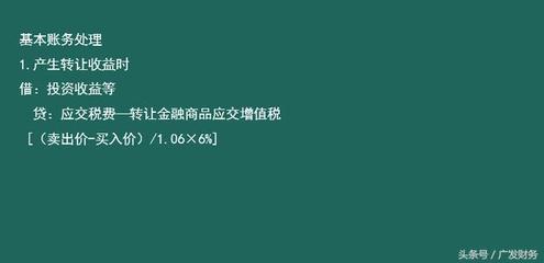 一般纳税人增值税结转账务处理，月末增值税结转的账务处理