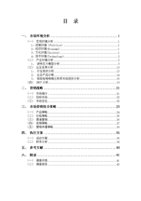 52种快消品营销方案，最有效的15个营销方法