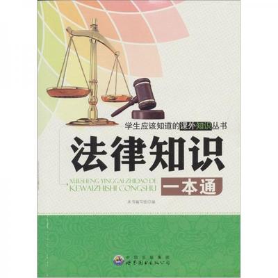 投资类法律知识的书籍推荐，投资类法律知识的书籍推荐哪本