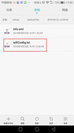 华为手机wifi密码查看，华为手机wifi密码查看没有显示