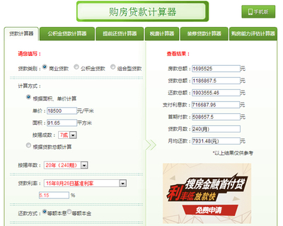 上海买房税费计算器2023，上海买房税费计算器2021
