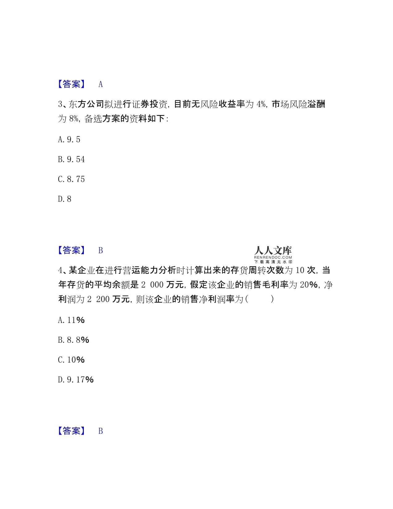 投资审计知识竞赛题库，投资审计重点和常见问题