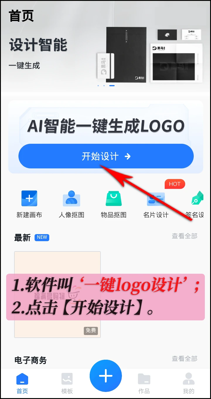 创意字体logo设计生成器免费，创意字体logo设计生成器智能