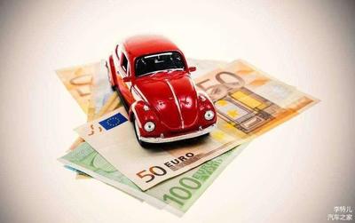 家用轿车保险怎么买多少钱，家用轿车保险怎么买多少钱合适