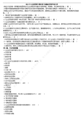 市场营销基础知识试题及答案，市场营销基础知识试题及答案2019