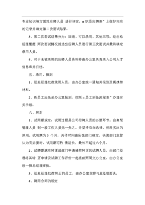 投资公司管理知识，投资公司的管理模式