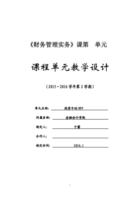 项目投资决策知识点，项目投资决策知识点有哪些