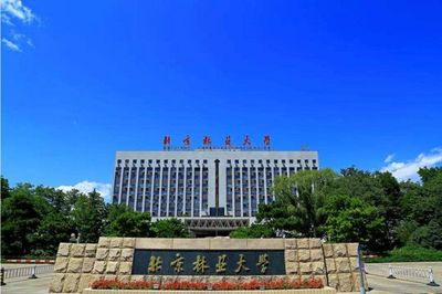 北京分数不高但很好的大学，北京分数不高但很好的大学