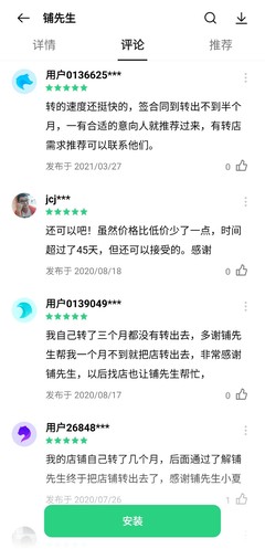 开店选址app哪个软件好，找商铺最好的app