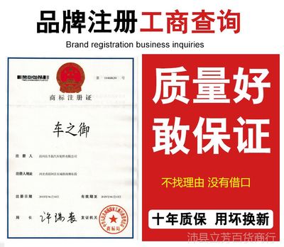 工商商标注册查询，中国工商总局商标注册自助查询官网