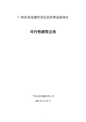 工程项目投资管理相关知识，浅析工程项目投资管理有关论文