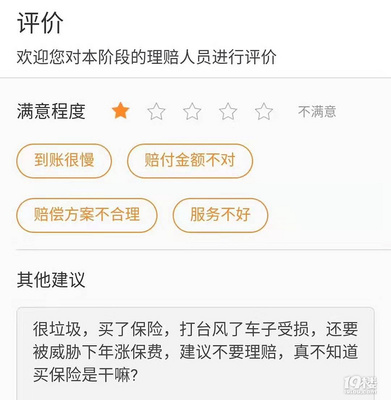 对保险公司理赔不满意怎么办，如果对保险理赔不满意怎么办