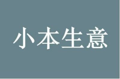 农村办厂暴利项目加盟老钱币，农村办厂暴利项目