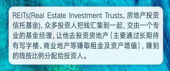 投资房地产的知识，投资房地产的知识点总结