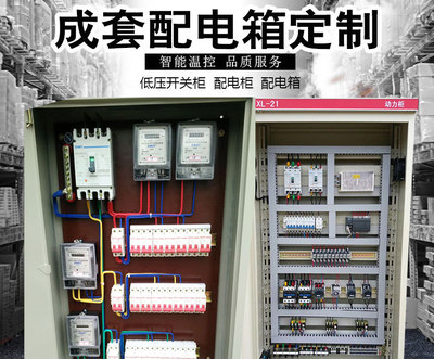 动力柜配电柜接线图，动力柜接线规范