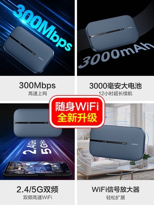 华为5g随行wifi，华为5g随行wifi pro为什么下架了