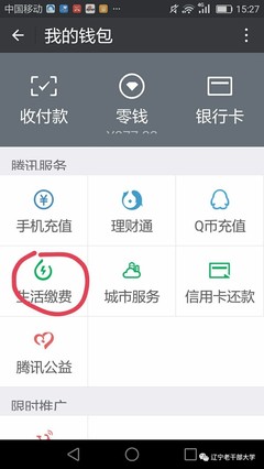 怎么查询自己水费户号微信，怎么查到自己的水费户号