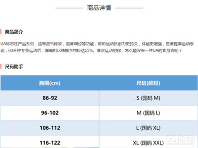 安德玛简介，安德玛童装品牌介绍