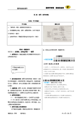 投资主线知识大全，什么是投资主题