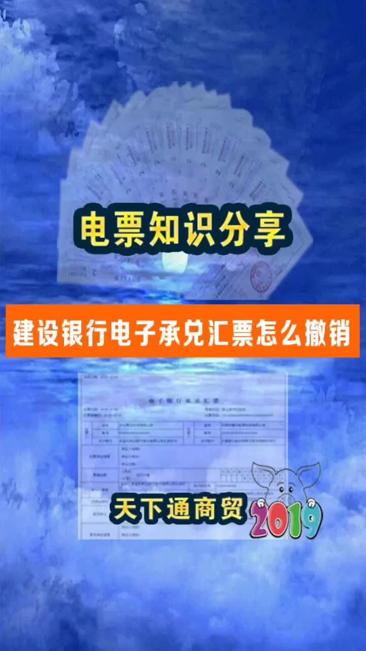 建行签收的电子承兑在哪儿查，建行签收的电子承兑在哪儿查到