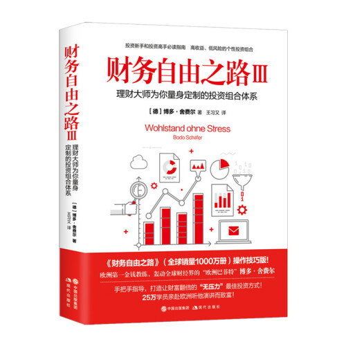 企业运营投资方面的财务知识书籍，投资的运营步骤为