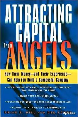 天使投资人必备知识，天使投资人要具备什么条件