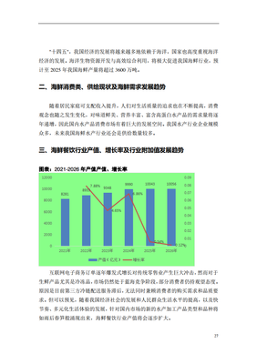 2021年餐饮市场前景分析，2021年餐饮市场前景分析报告