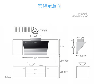 大型油烟机安装视频，大型油烟机安装视频直播