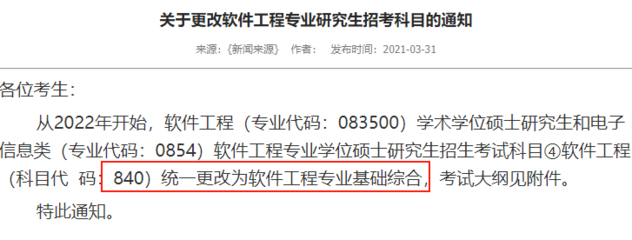 金融工程专业考研科目有哪些，金融工程考研究生要考哪些科目