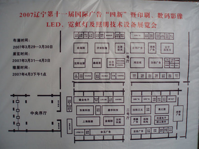 辽宁工业展览馆，辽宁工业展览馆近期活动