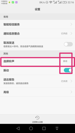 华为手机短信铃声，华为手机怎么关闭短信声音